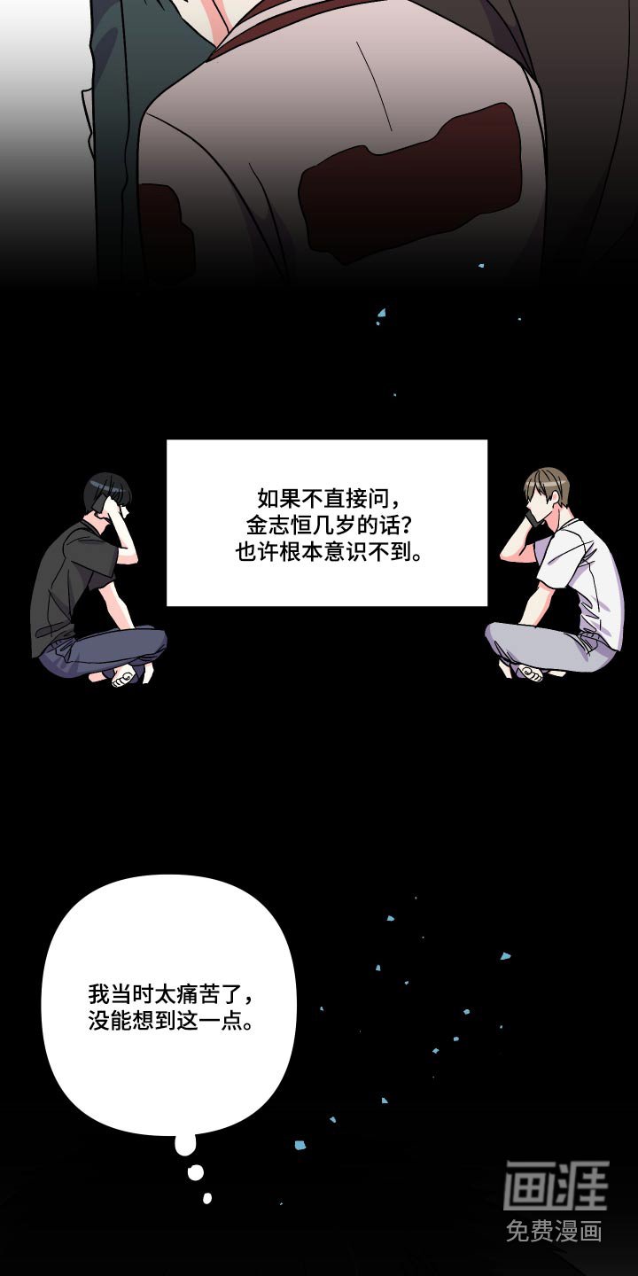 第126章：【第三季】什么都不知道