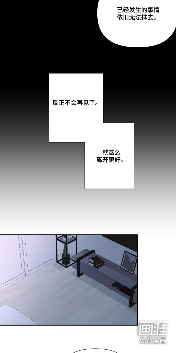 第126章：【第三季】什么都不知道