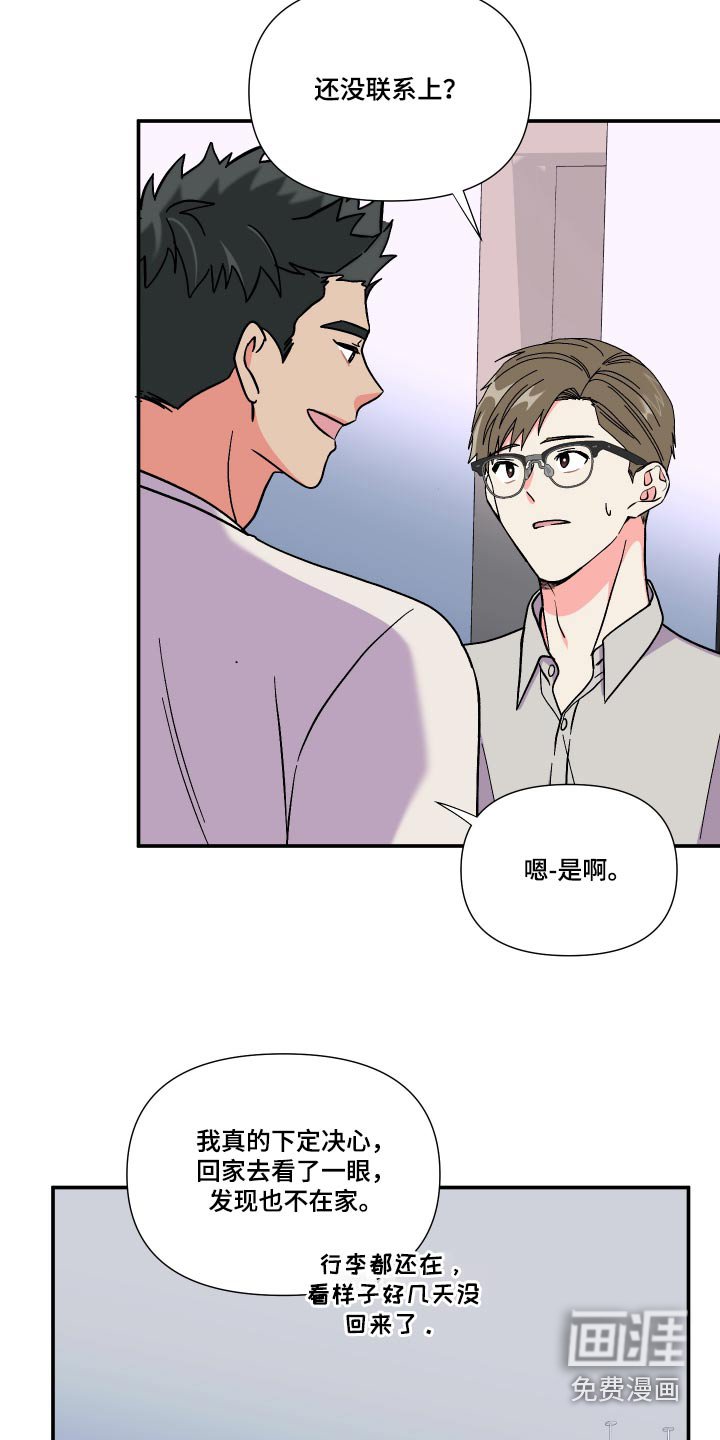 第126章：【第三季】什么都不知道