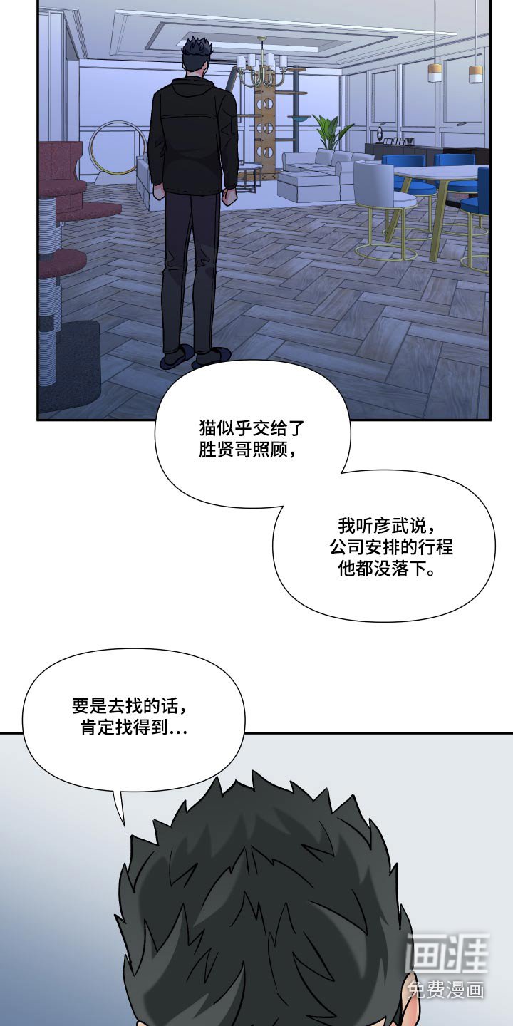 第126章：【第三季】什么都不知道
