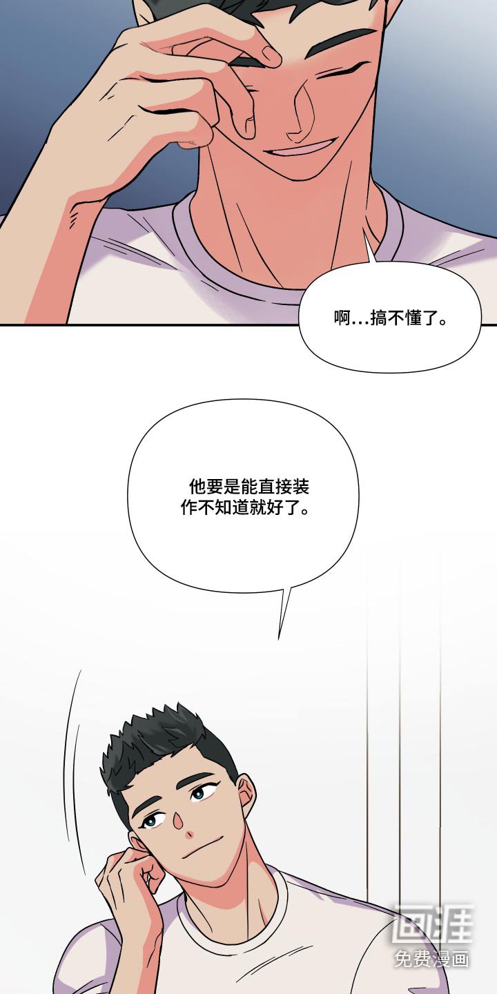 第126章：【第三季】什么都不知道
