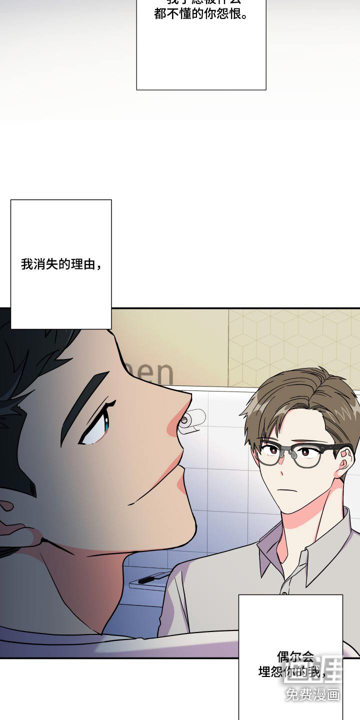 第126章：【第三季】什么都不知道