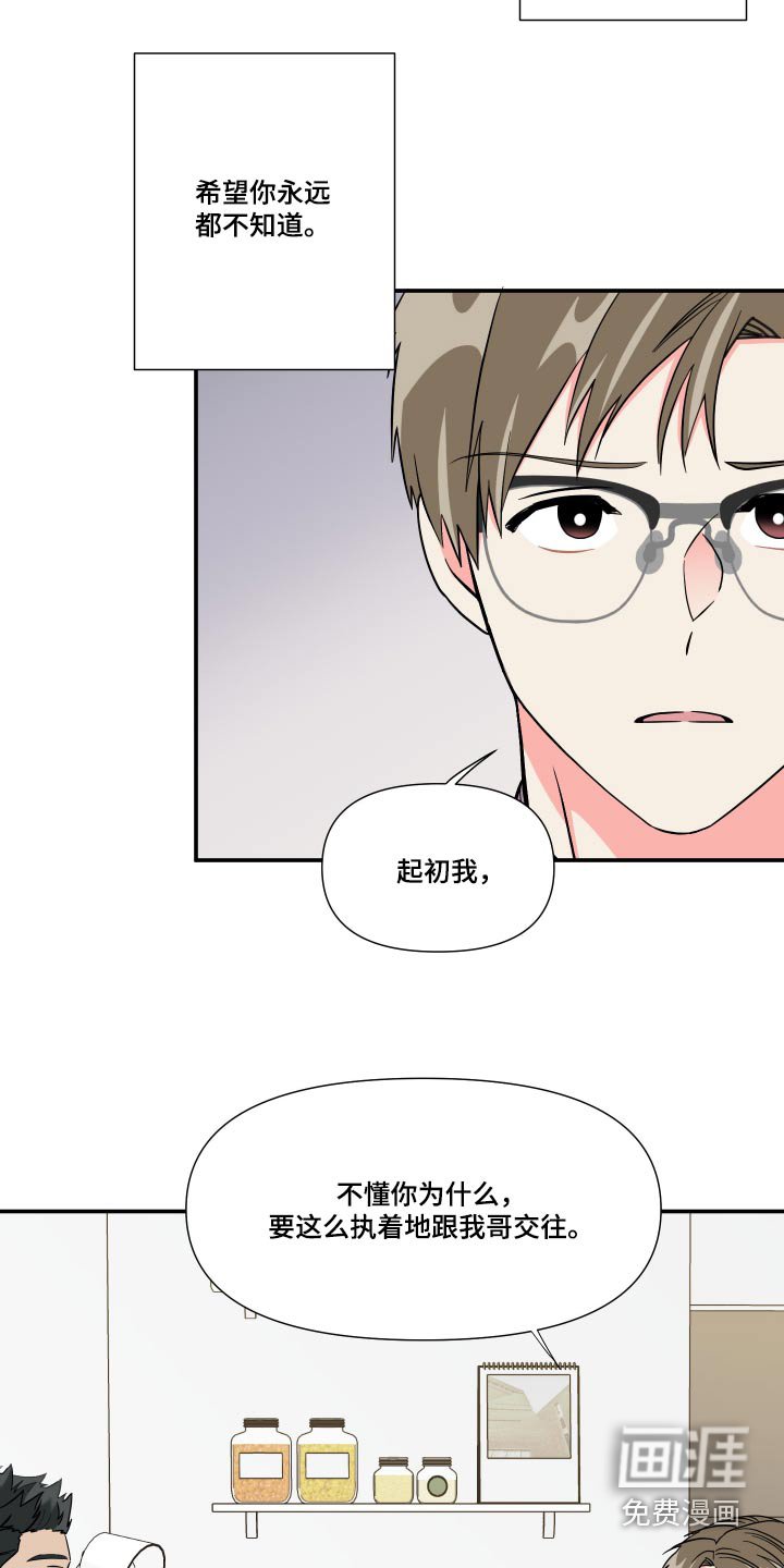 第126章：【第三季】什么都不知道