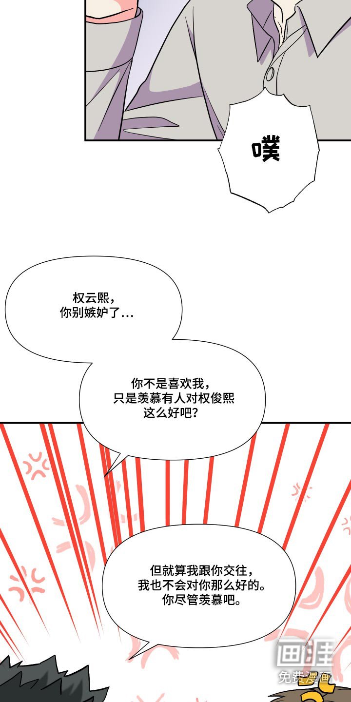 第126章：【第三季】什么都不知道