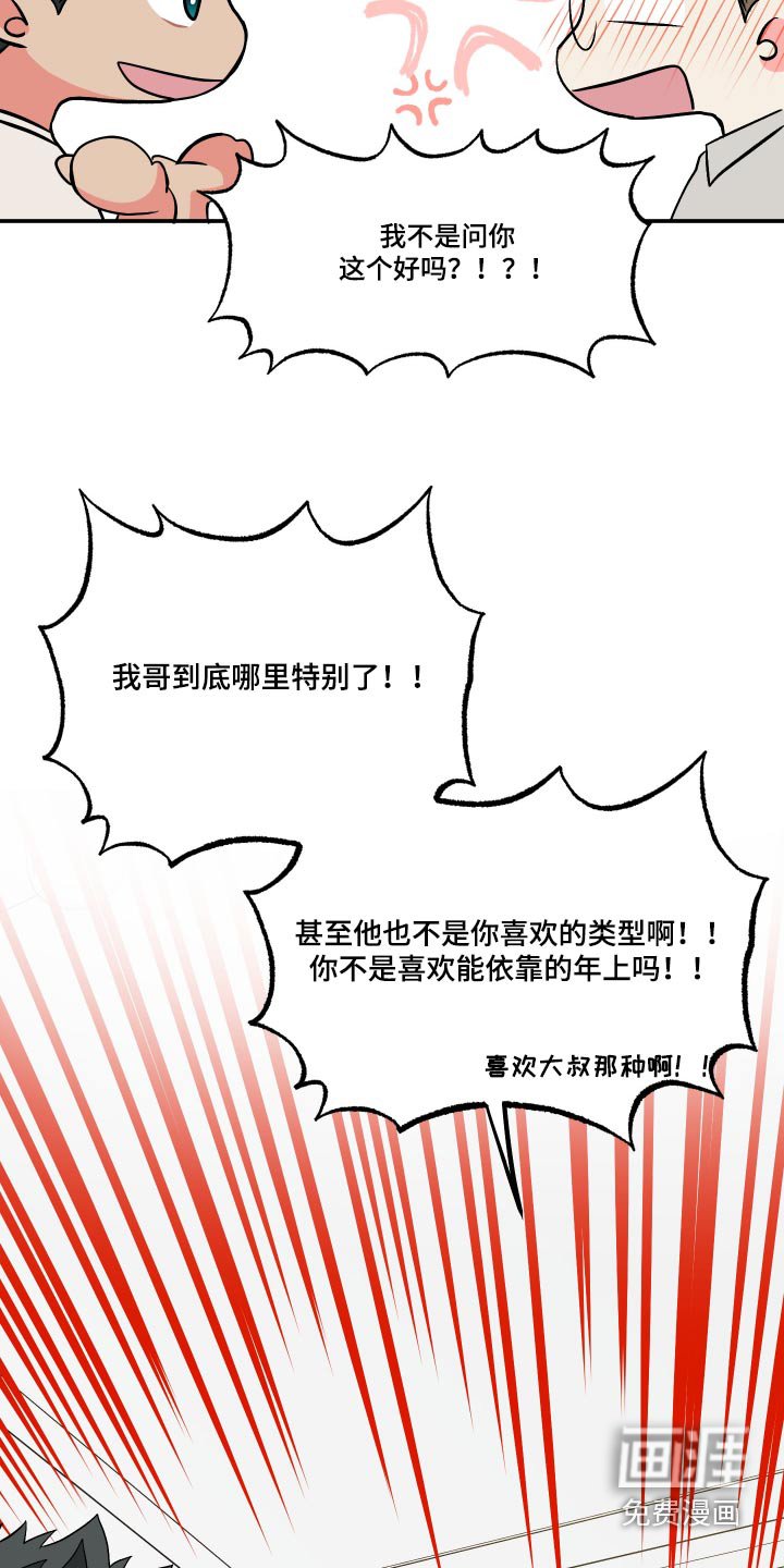 第126章：【第三季】什么都不知道