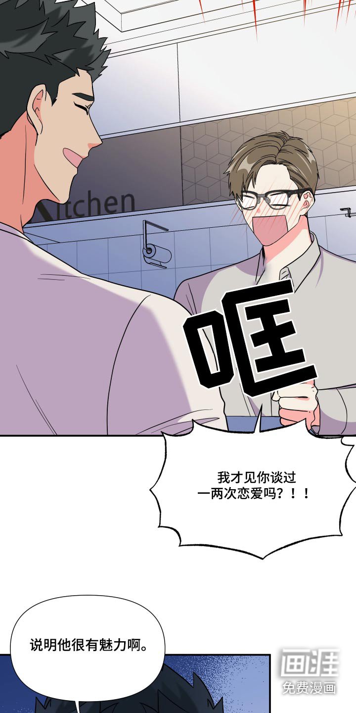 第126章：【第三季】什么都不知道