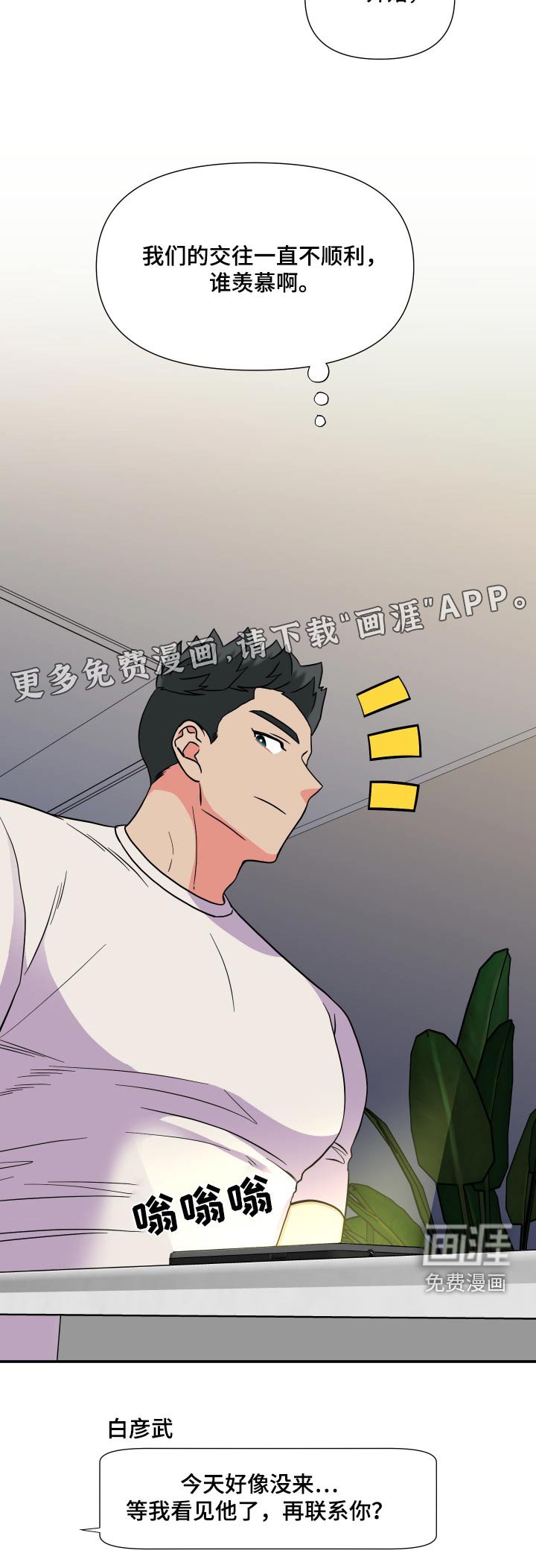 第126章：【第三季】什么都不知道