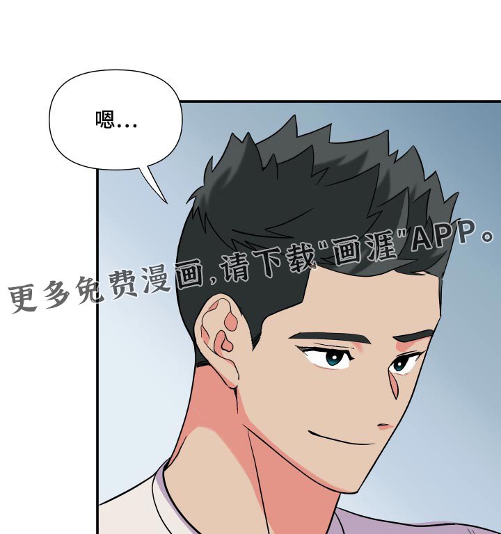 第127章：【第三季】喜欢的类型 