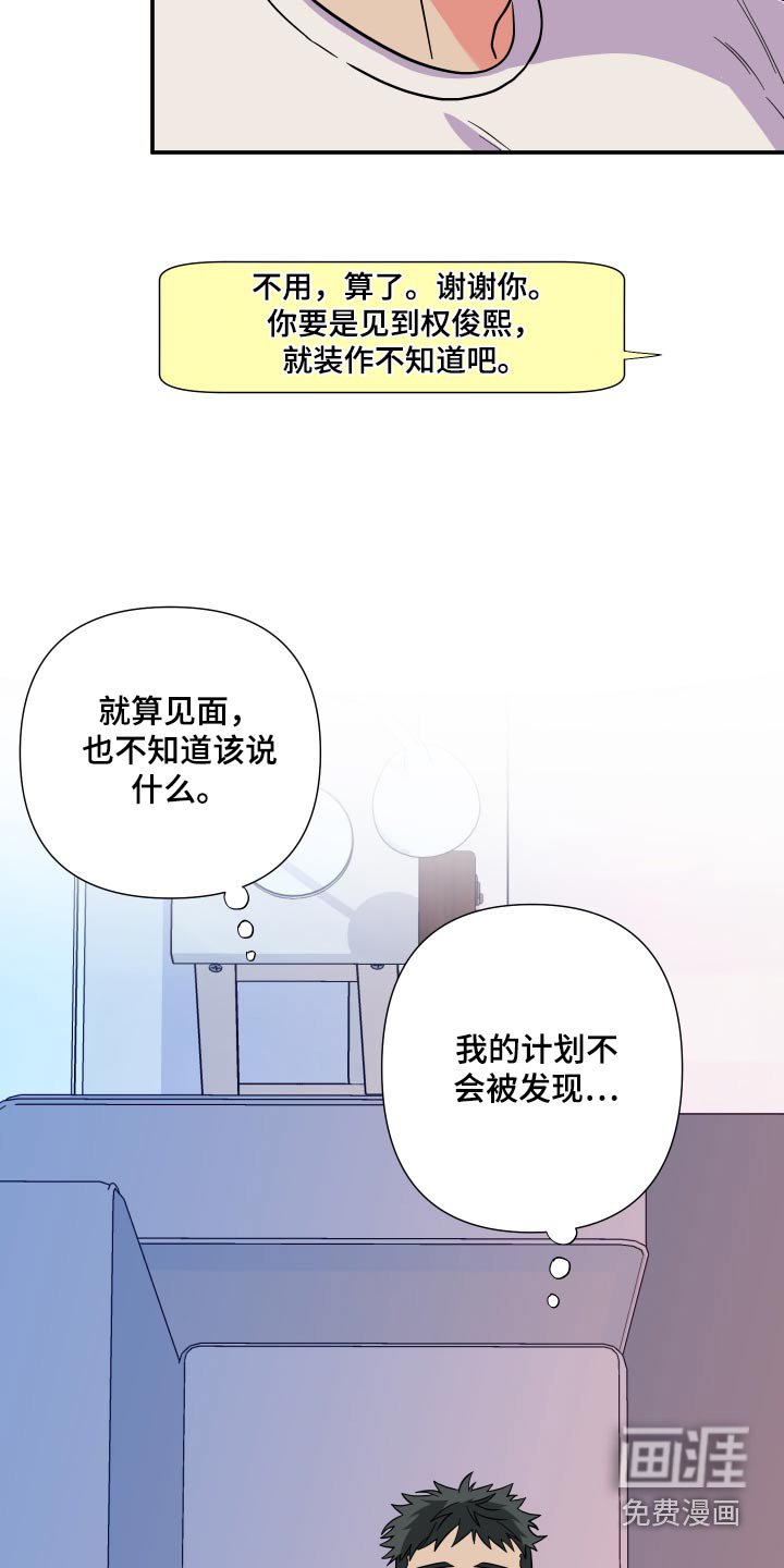 第127章：【第三季】喜欢的类型 