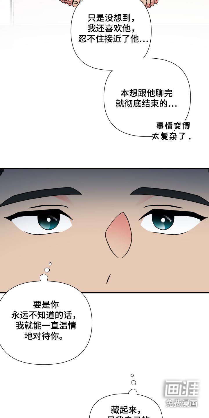 第127章：【第三季】喜欢的类型 