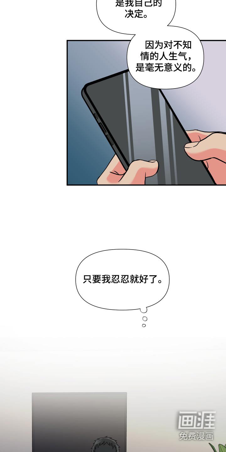 第127章：【第三季】喜欢的类型 