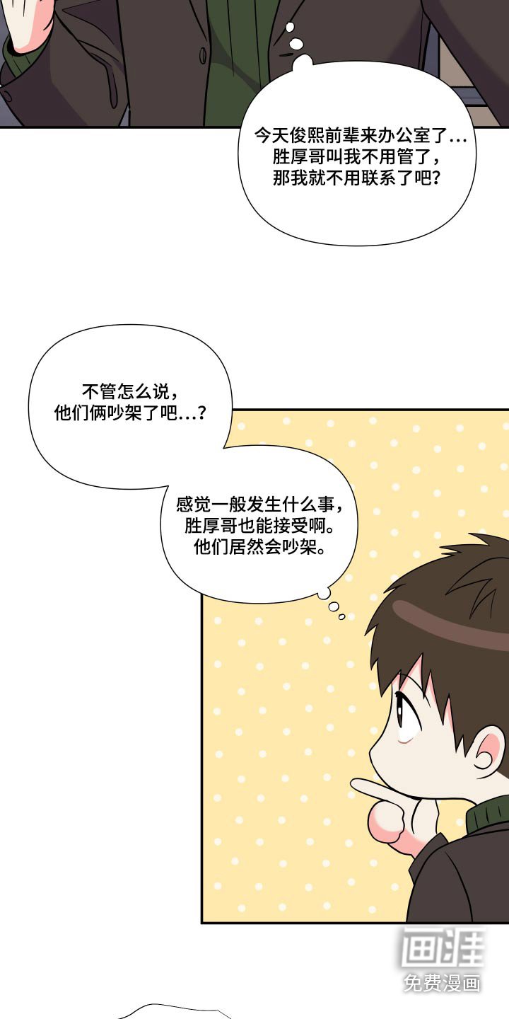 第127章：【第三季】喜欢的类型 