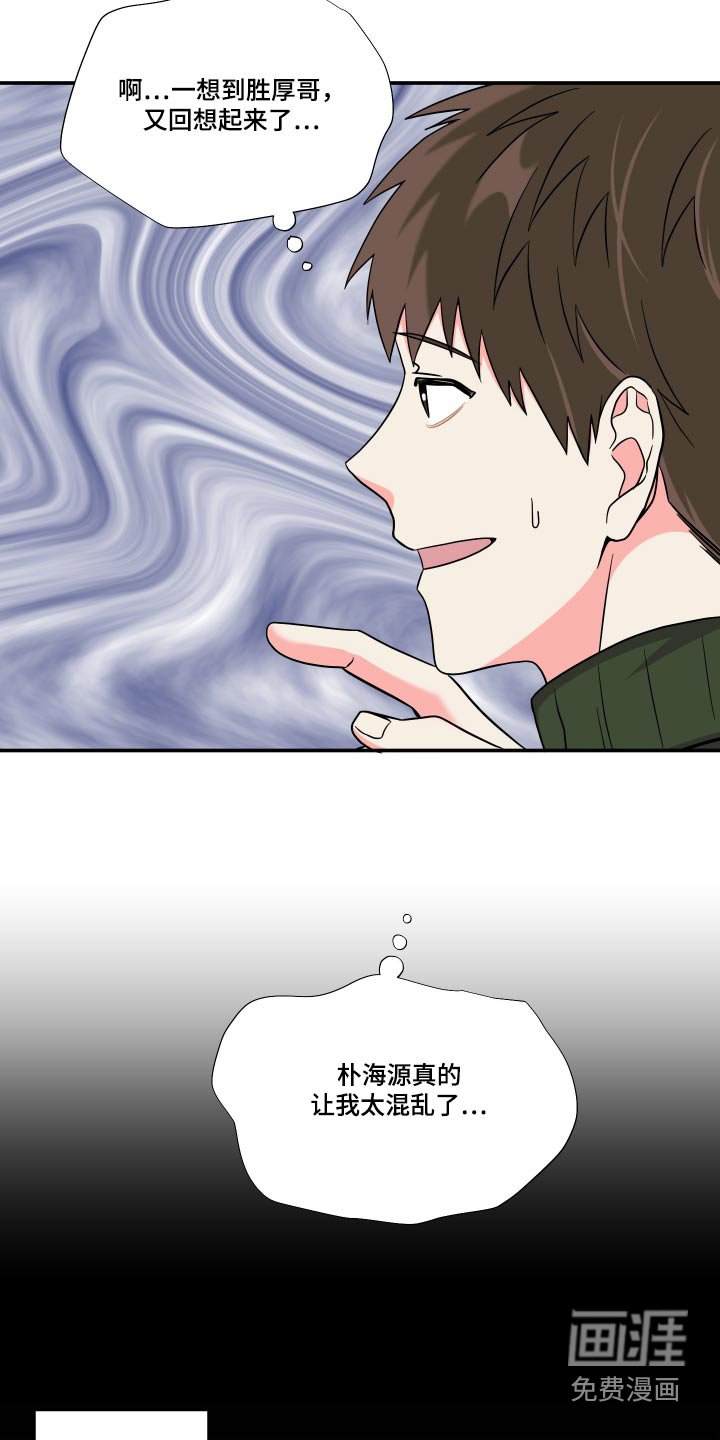 第127章：【第三季】喜欢的类型 