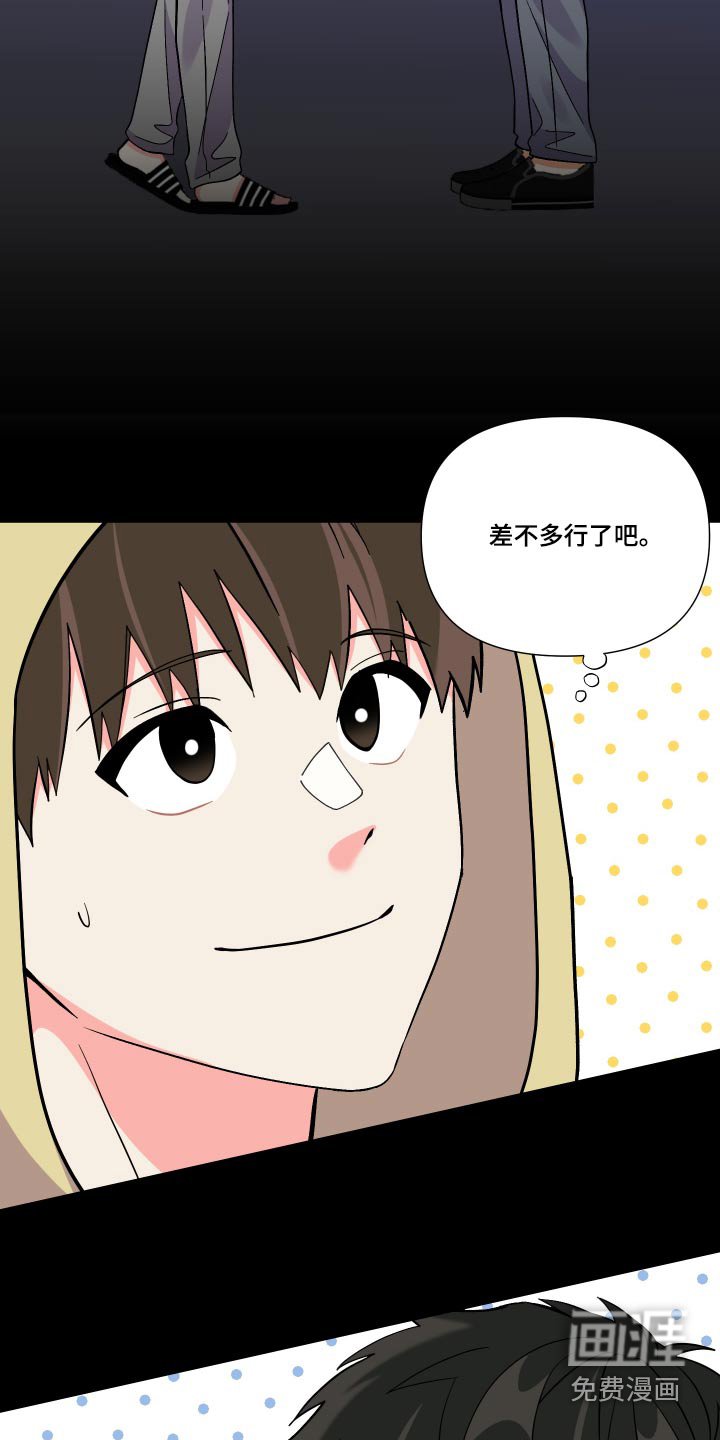 第127章：【第三季】喜欢的类型 