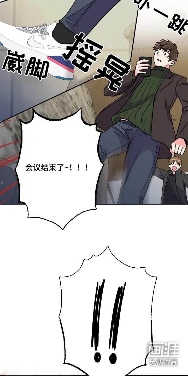第128章：【第三季】摔倒