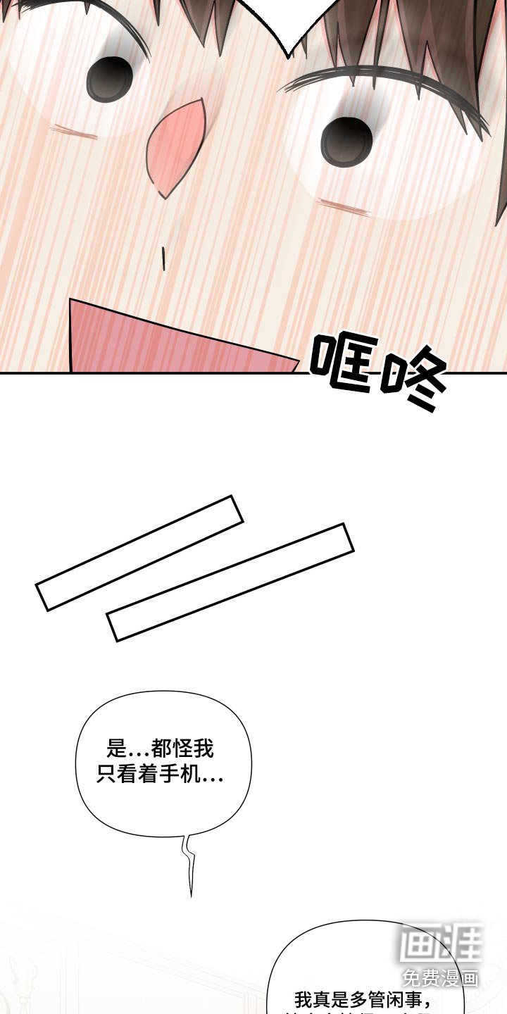 第128章：【第三季】摔倒
