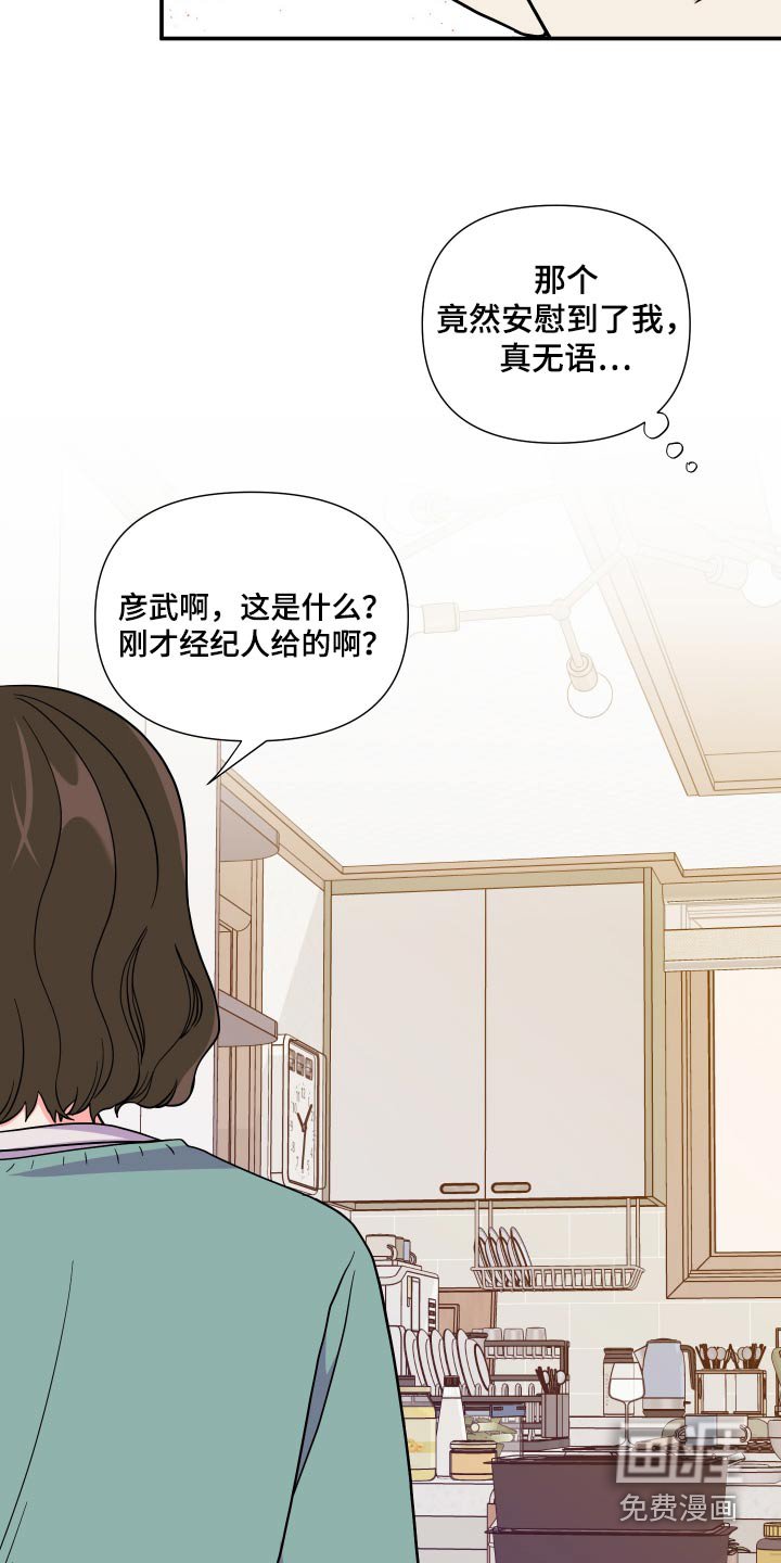 第128章：【第三季】摔倒
