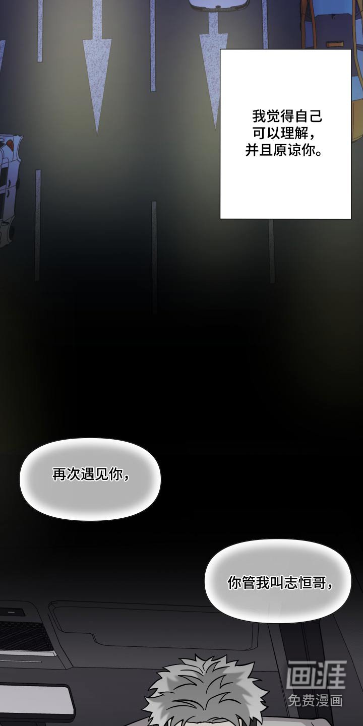 第129章：【第三季】聊聊