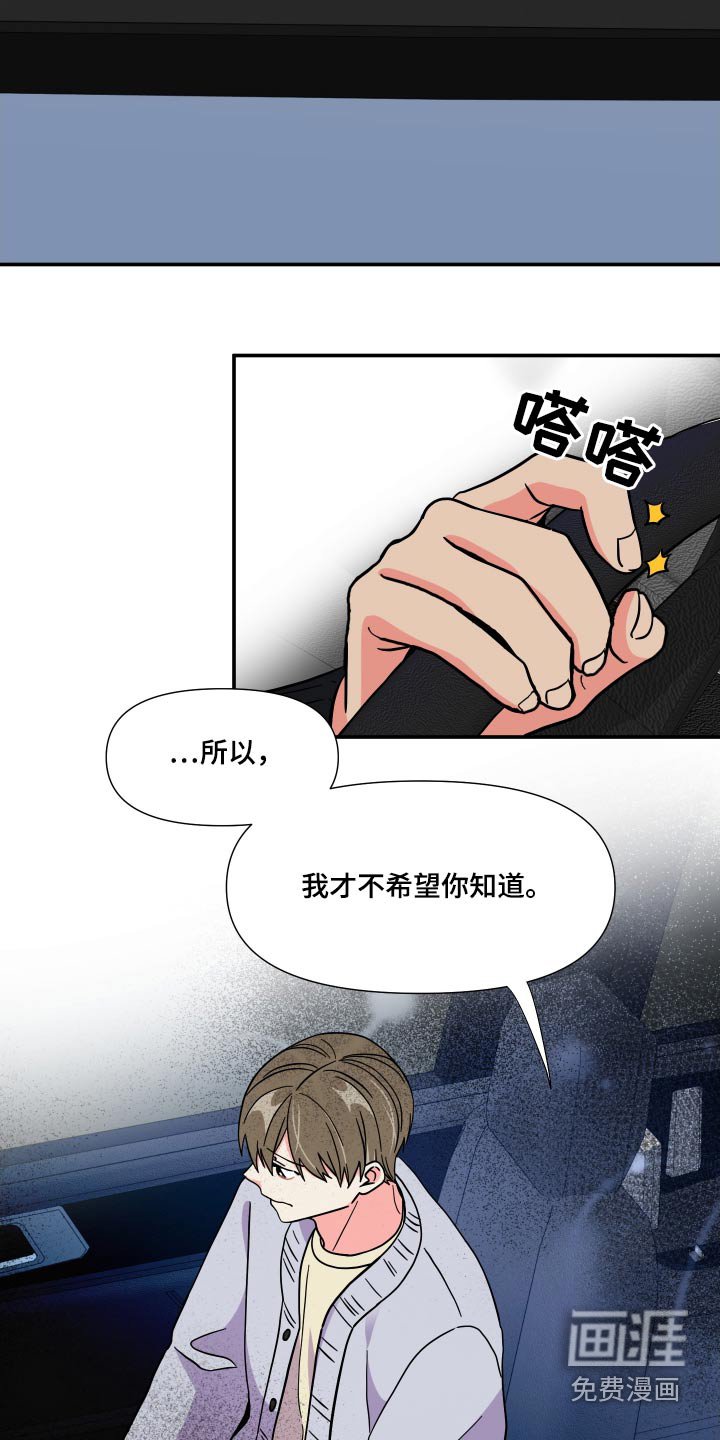 第129章：【第三季】聊聊