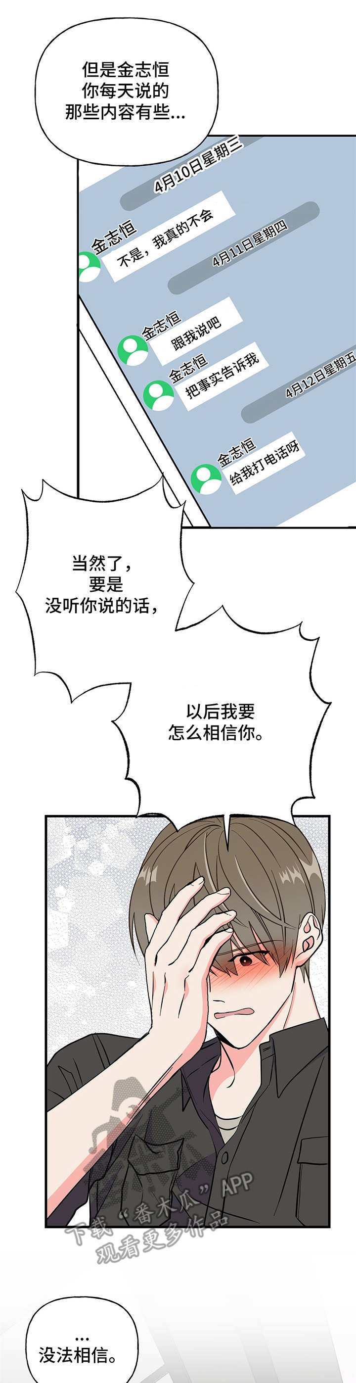 第13章：哭泣