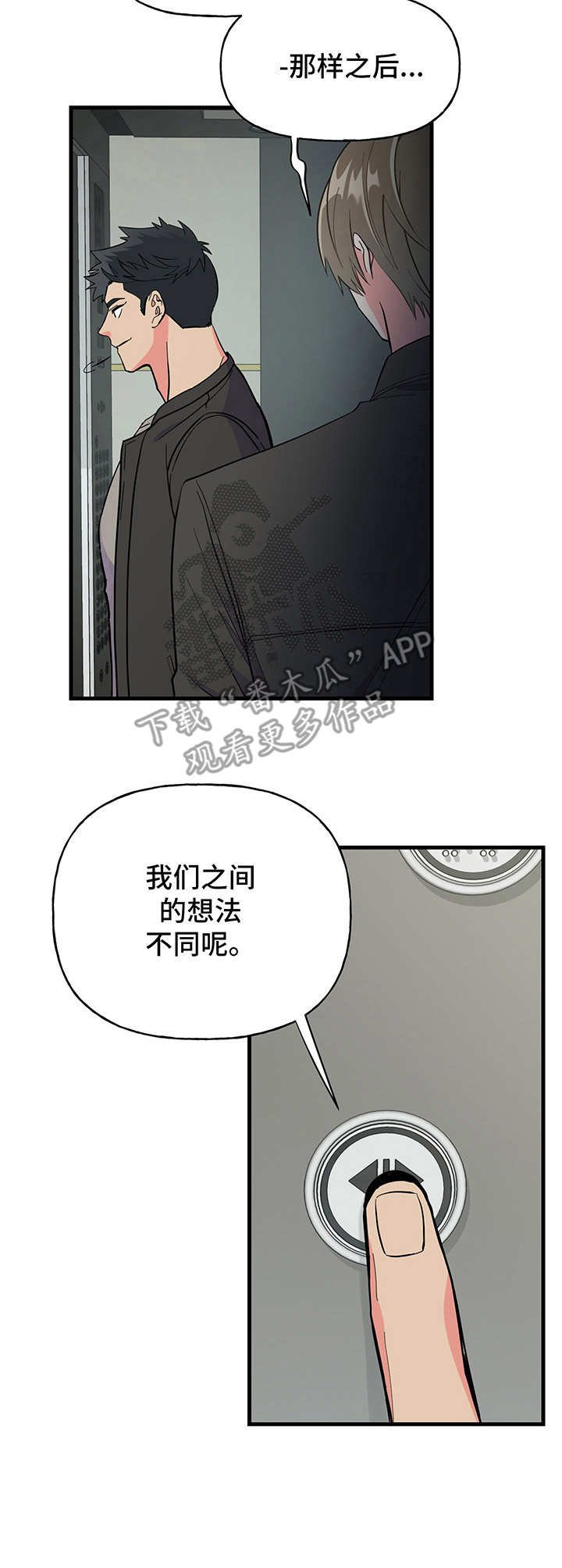 第13章：哭泣