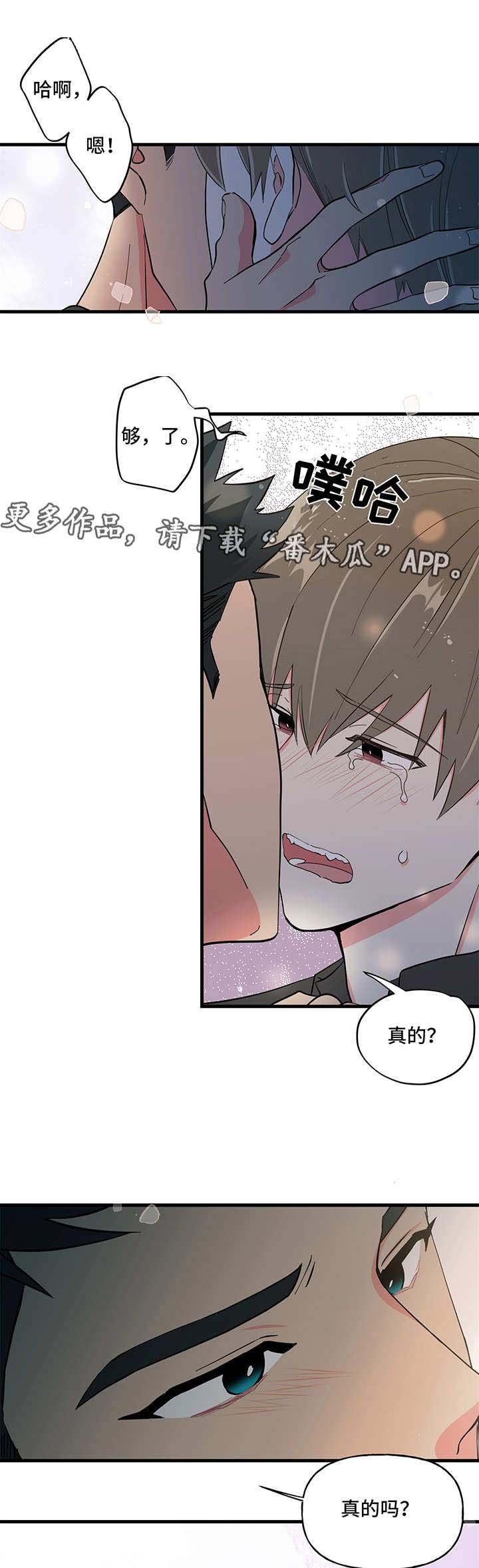 第13章：哭泣
