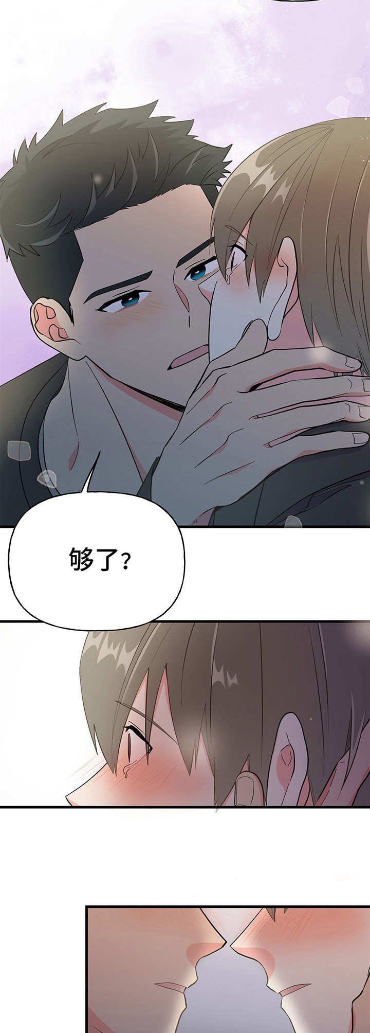第13章：哭泣