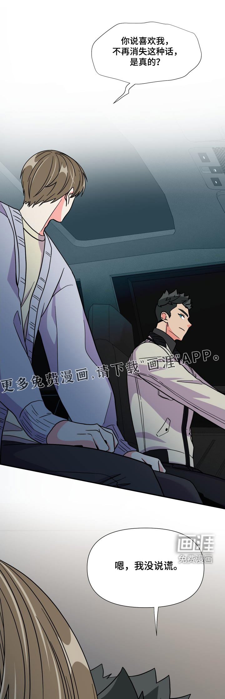 第130章：【第三季】释怀