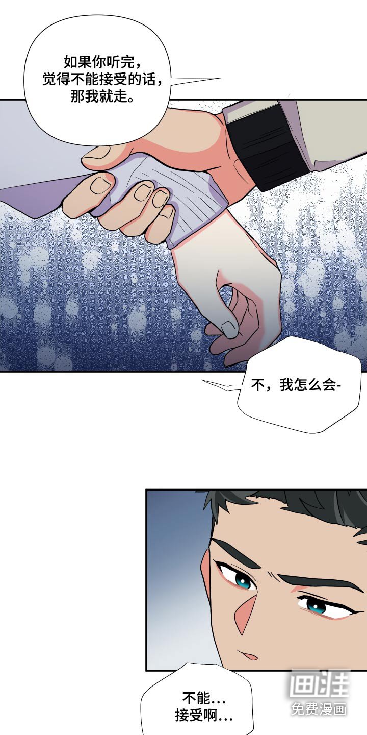 第130章：【第三季】释怀