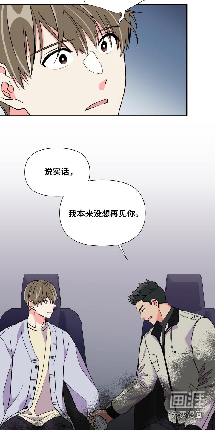 第130章：【第三季】释怀