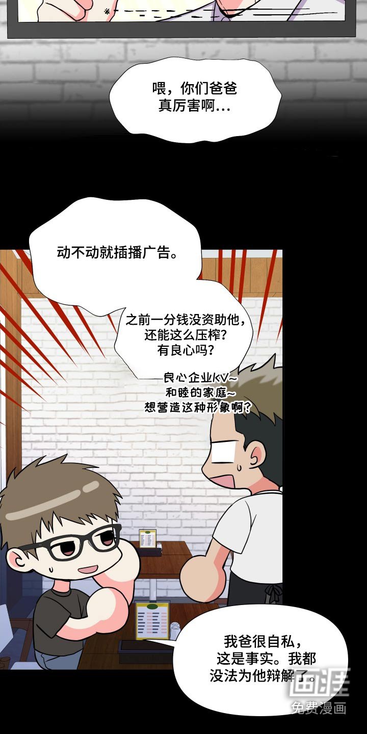 第130章：【第三季】释怀