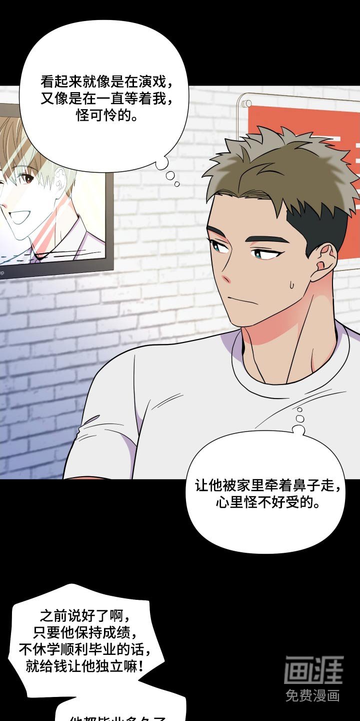 第130章：【第三季】释怀