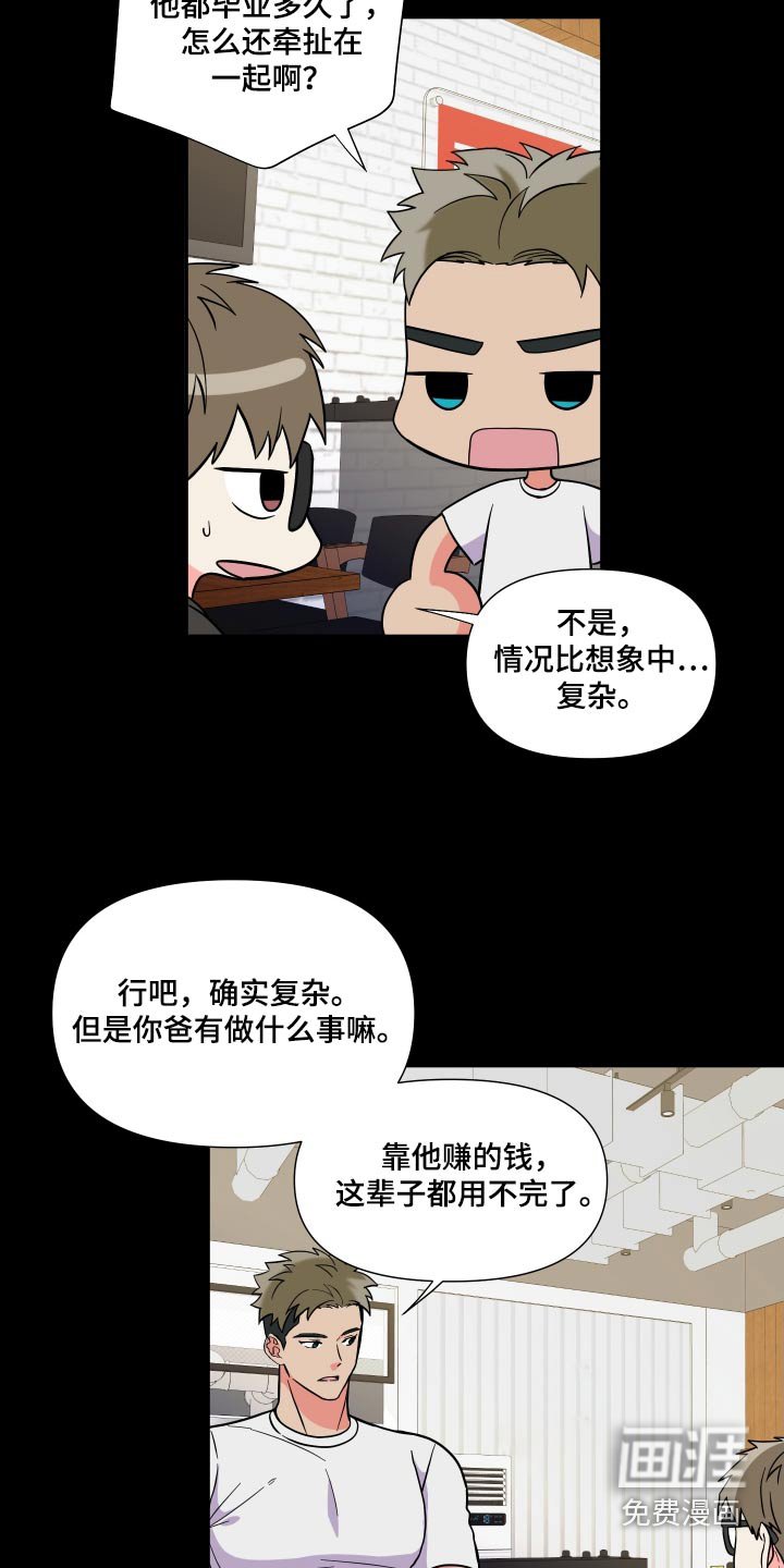 第130章：【第三季】释怀