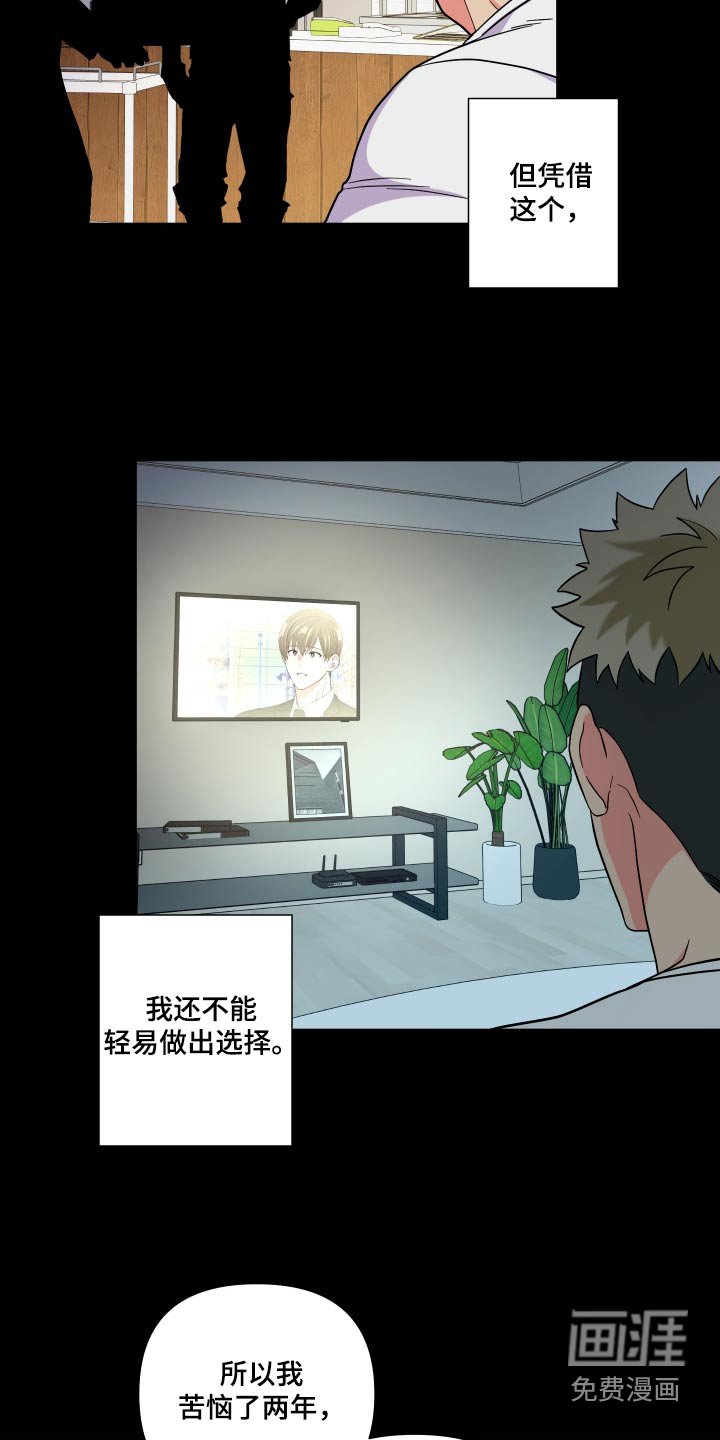 第130章：【第三季】释怀