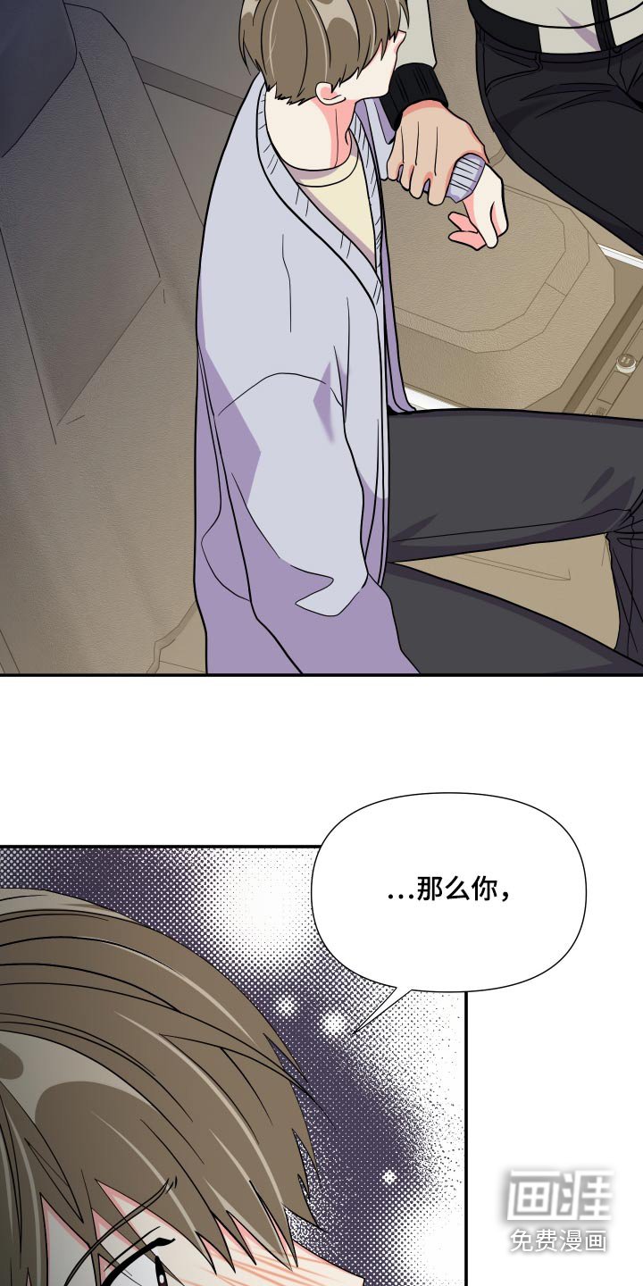 第130章：【第三季】释怀