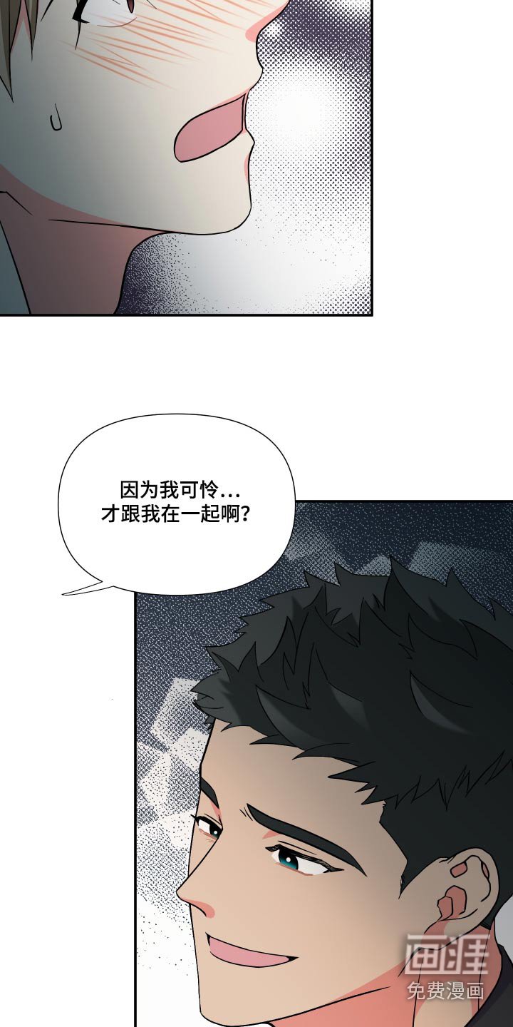 第130章：【第三季】释怀