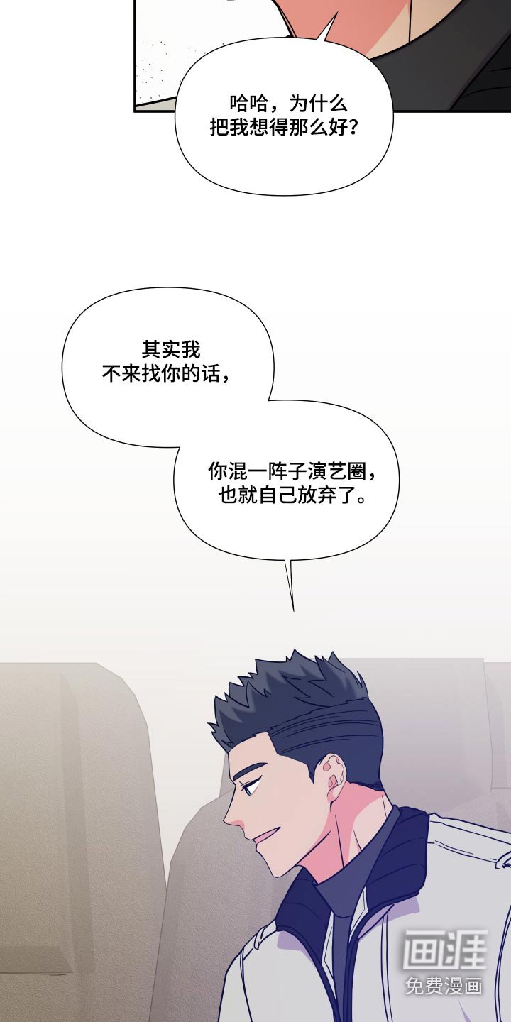 第130章：【第三季】释怀
