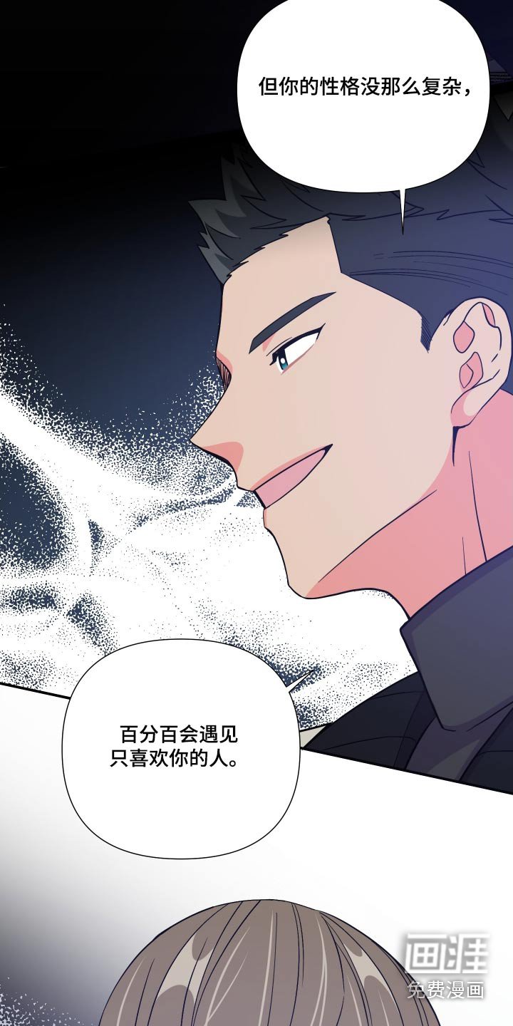 第130章：【第三季】释怀