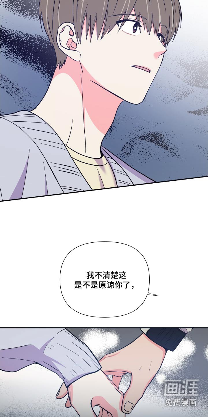 第130章：【第三季】释怀