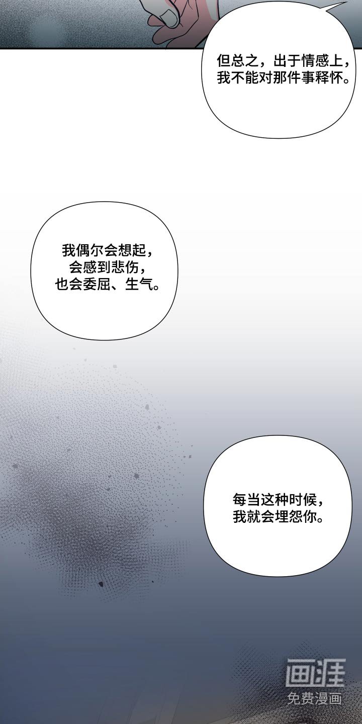 第130章：【第三季】释怀