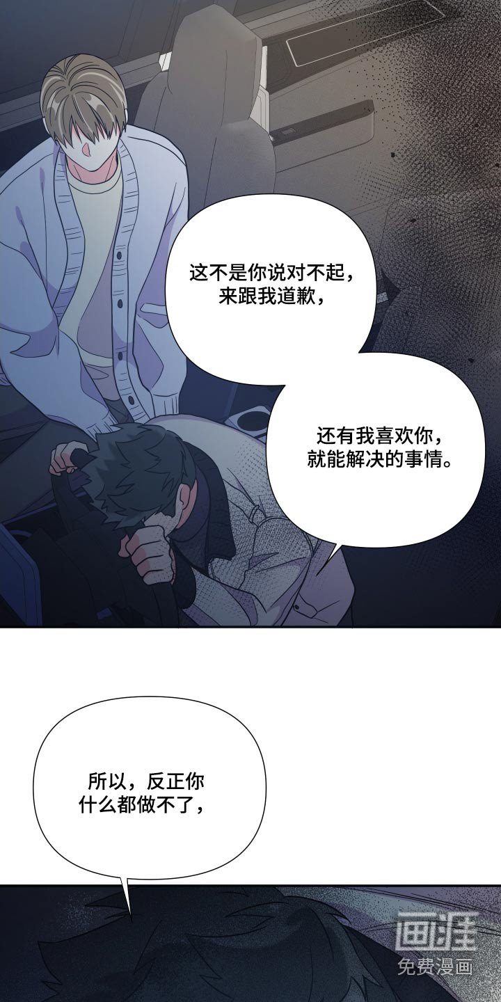第130章：【第三季】释怀