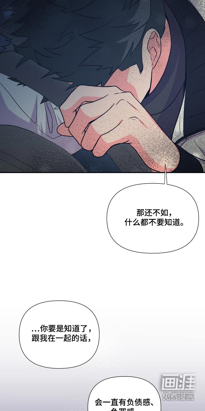 第130章：【第三季】释怀