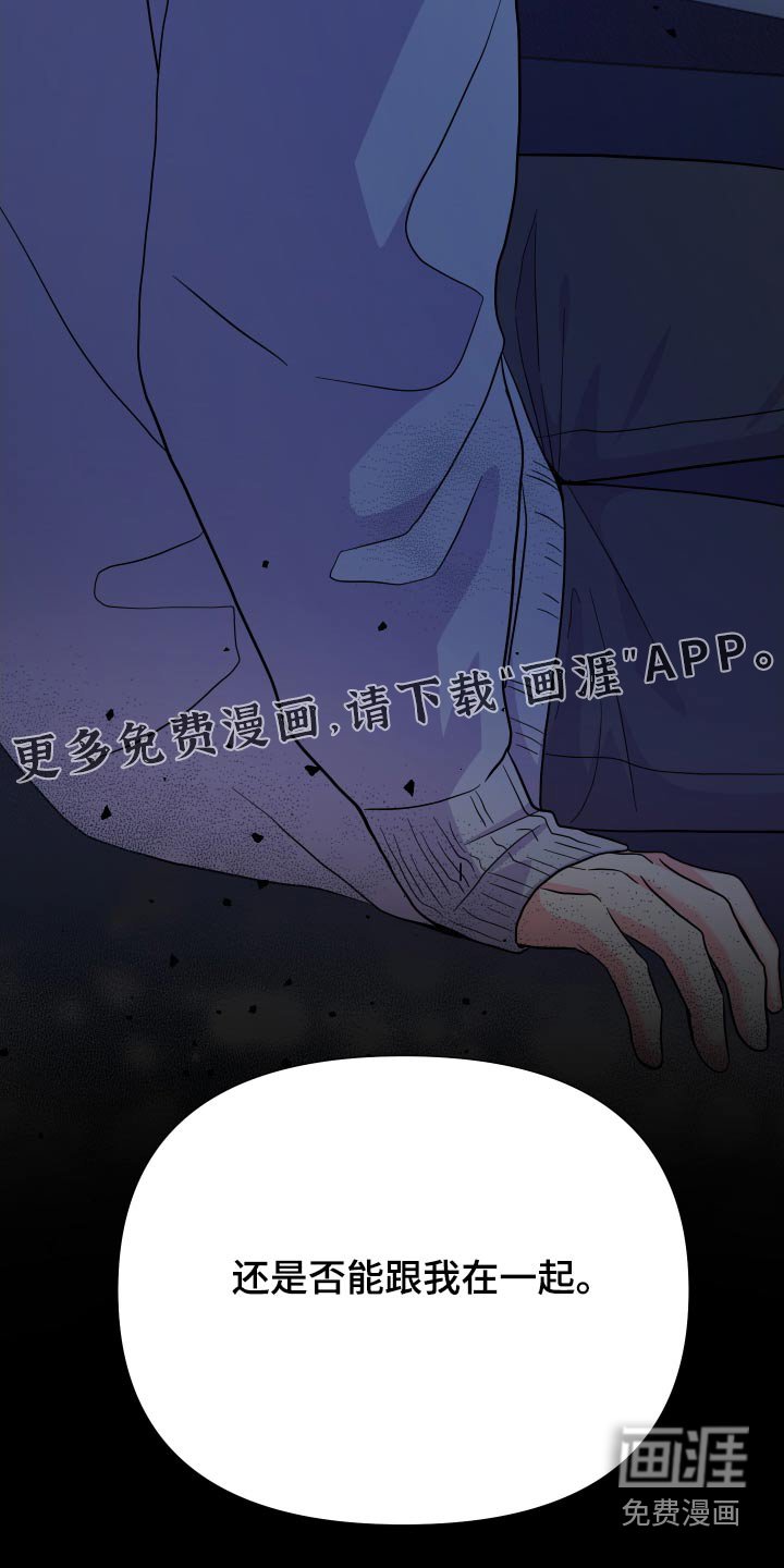 第130章：【第三季】释怀