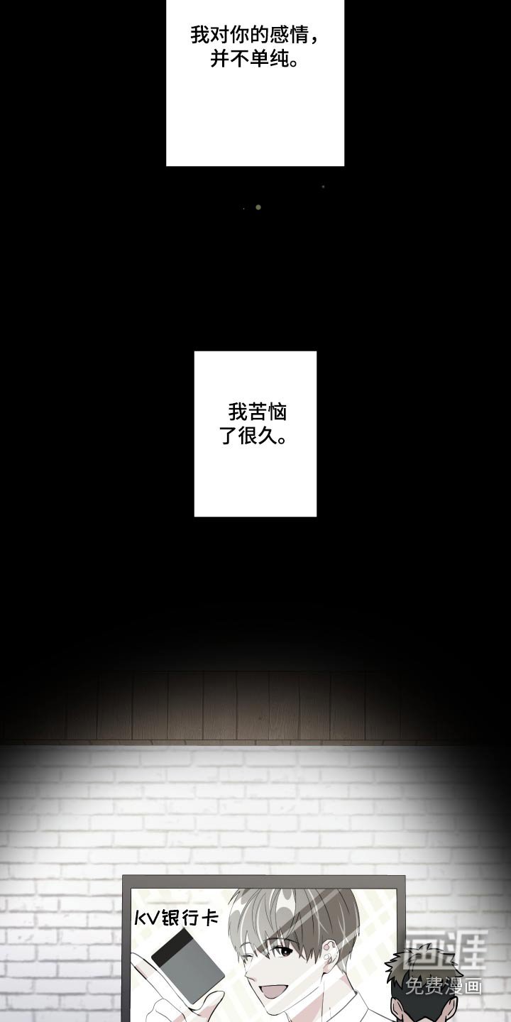 第131章：【第三季】问题