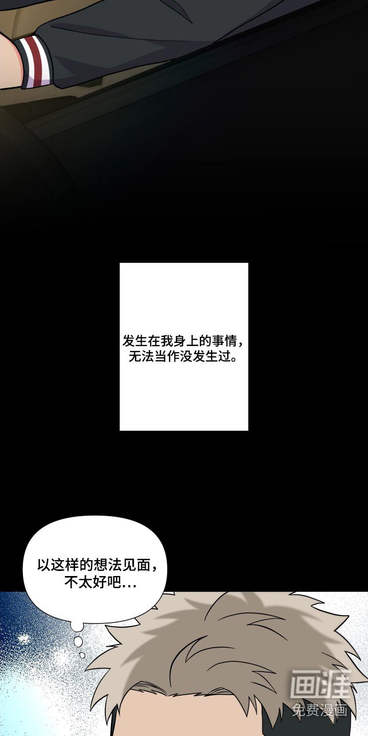 第131章：【第三季】问题