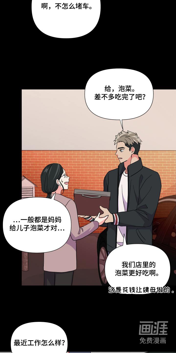 第131章：【第三季】问题