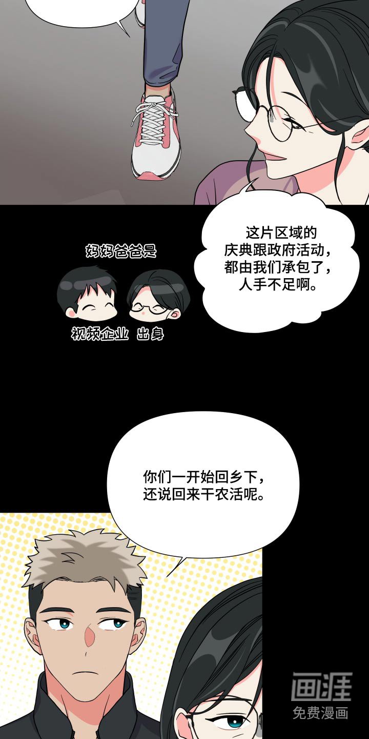 第131章：【第三季】问题