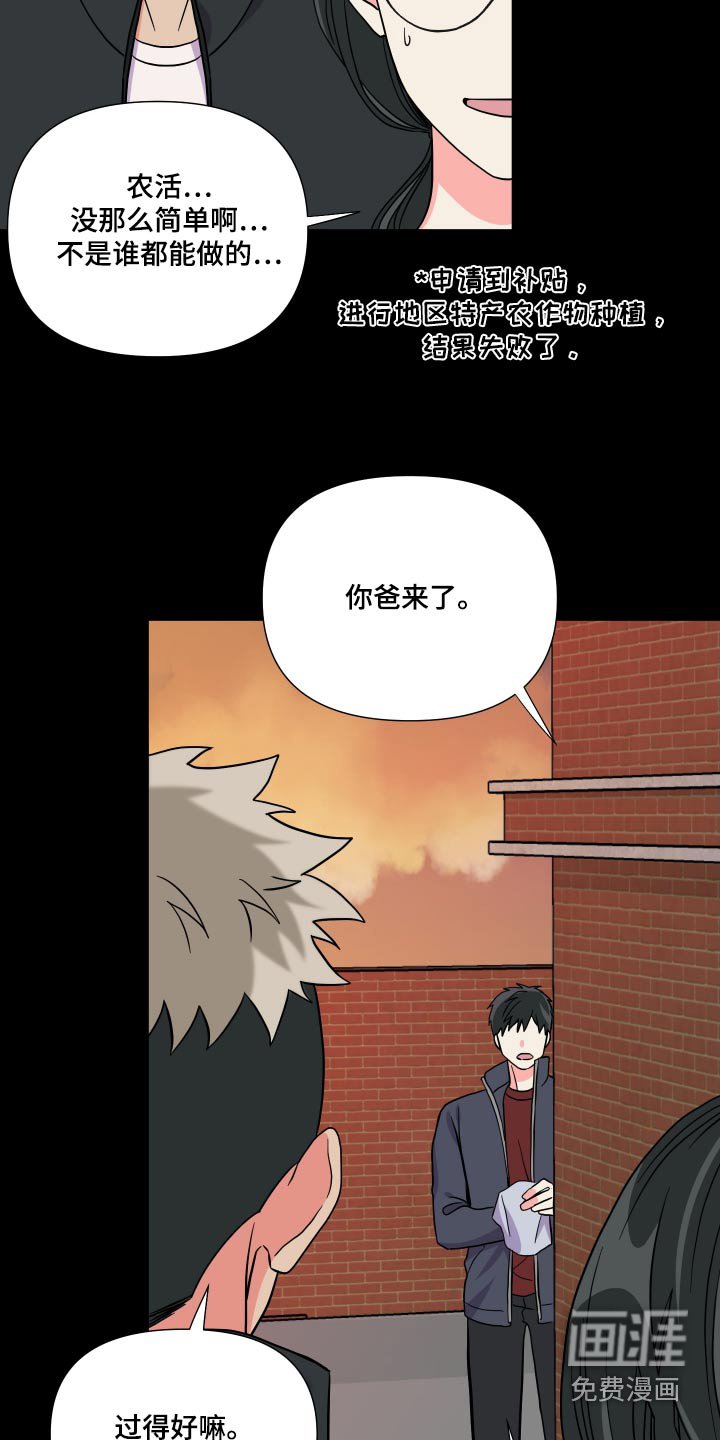 第131章：【第三季】问题