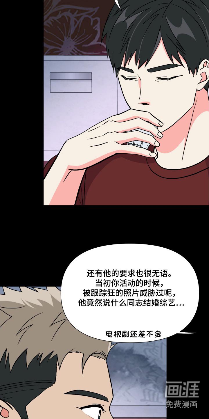 第131章：【第三季】问题