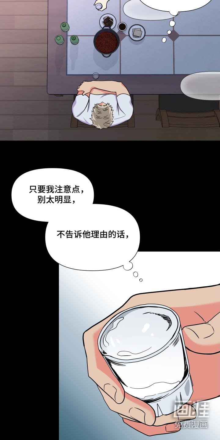 第131章：【第三季】问题